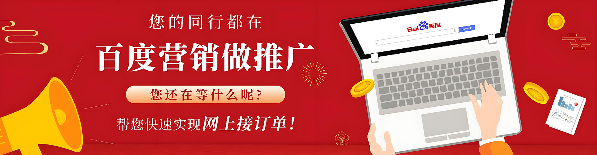 安国如何百度推广